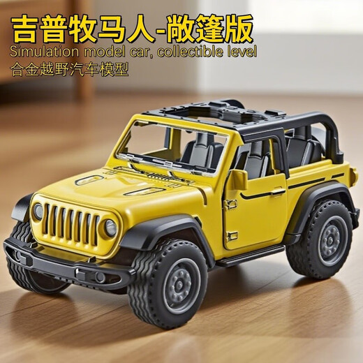Newqi simulation car model off-road car model convertible Jeep Wrangler boys and girls pull back small toy car pendulum New product recommendation Jeep Wrangler-Convertible version