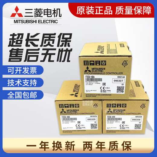 Mitsubishi's new PLC expansion 4DA PT TC ENET 1PG 3A 232 485AD FX3U-4AD