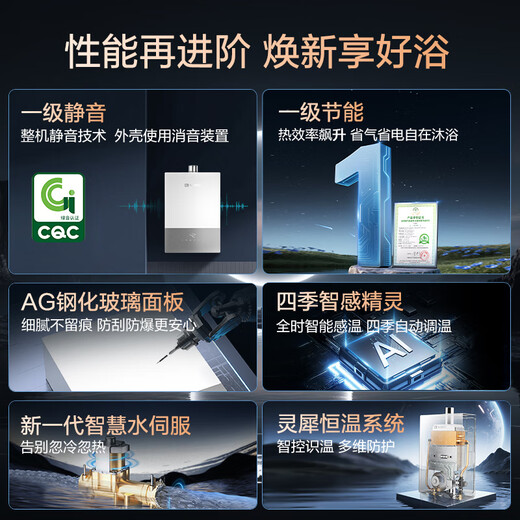 NORITZ Xiaoyunduo UP 16-liter gas water heater natural gas 15% national subsidy for home appliances AG glass first-level silent energy-saving water servo 16EX33AFEX