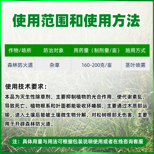 Barometer 75% cyclazinone tree removal, weeding and root rotting agent, bamboo removal special medicine, powerful root rotting herbicide 50g*3 bags