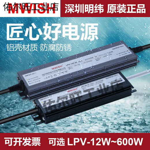 防水开关电源24直流1233户外变压器200300400灯L LPV-350-12350W-12V29A