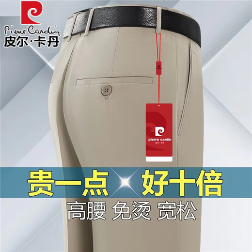
Pier Cardin 2025 new high-end men's ice silk trousers in summer thin high waist loose and non-iron casual long trousers 826 bean gray 29 [waist circumference 2 feet 2]