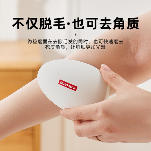 Nikki Bear epilator, exfoliating, portable shaving and rubbing device, household hair removal instrument, hair remover, unisex hair removal artifact