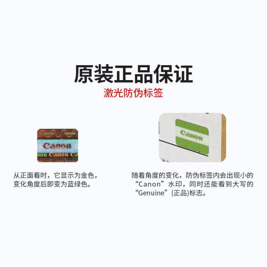 原装佳能墨盒G3830喷头G2860/G2870/4881/3890/G3880/3881打印头 8032黑色打印头