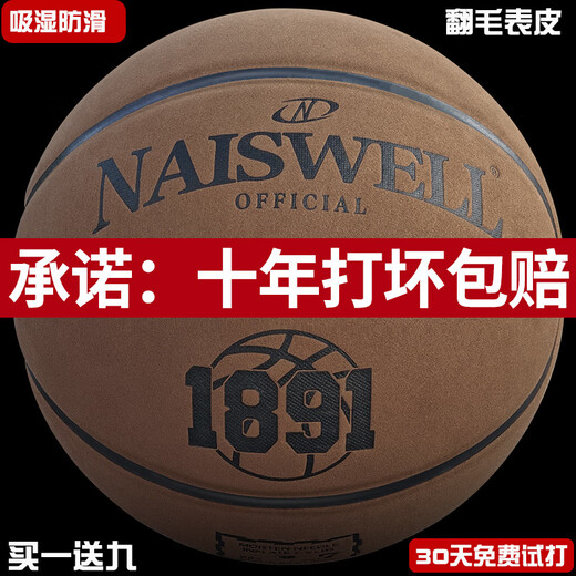 Baloncesto de baloncesto de baloncesto de baloncesto n. ° 7 competencia regular regular de interior y al aire libre Feel de 5 regalos para niños, productos terminados N967 resistentes al desgaste enviado el mismo día, baloncesto No. 7 (juega a la pelota estándar)