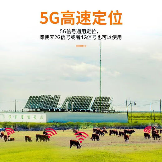 Cattle and sheep locator, special GPS for mountain grazing, Beidou satellite tracking artifact, animal anti-lost tracking instrument j a5G solar standard version, standby for about 2 months
