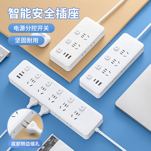 Jingdong Logistics Household multi-function power strip with side plug-in USB socket board power strip power multi-function switch plug-in strip wiring board plug-in board 5 switches with USB 4.8 meters
