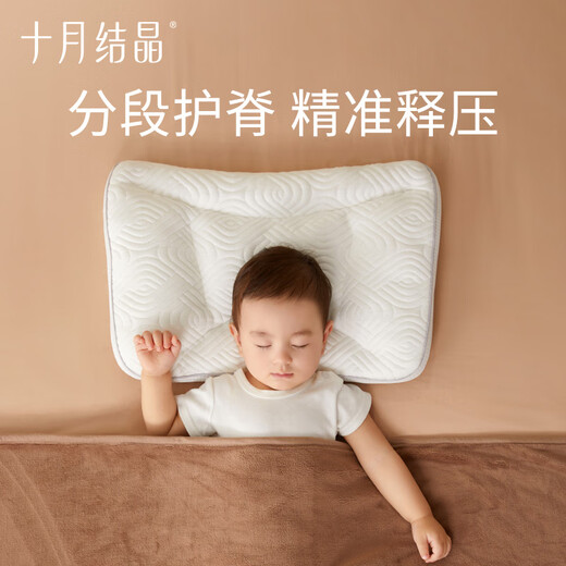 October Crystal Children's Pillow 1-3 Years Old Nap Pillow Elementary School Baby Neck Pillow Universal for All Seasons OCC White Free Pillowcase