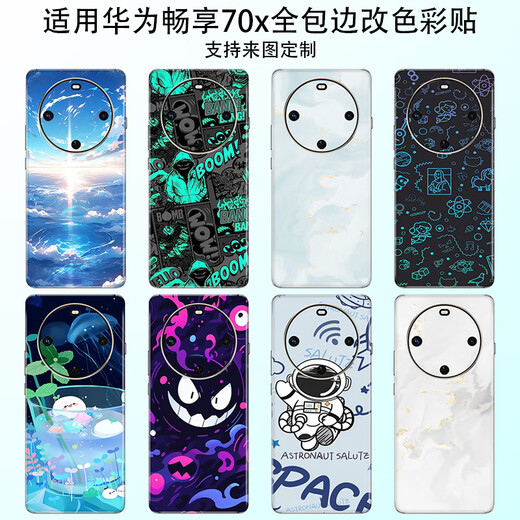 Wanfusheng es adecuado para Huawei Disfruta de 70x Masaje trasero de la máscara trasera marco lateral de color completo de inclusión completa Mate70rSr Porsche Película trasera personalizada personalizada 60Pro + Protección de la contraportada integrada [LX-C6167] Film de color todo incluido Huawei Disfruta 70X