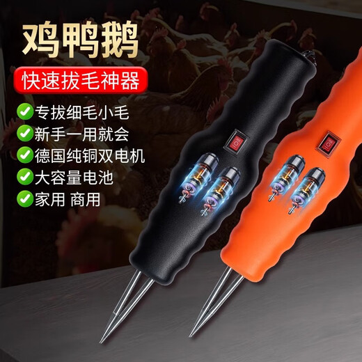 Wenzhi Feathering Artifact Chicken, Duck, Goose Feather, Poultry Epilator Waterproof Handheld Electric Fully Automatic Household and Commercial Hair Plucking Machine Feathering Artifact Upgraded Waterproof-Plug-in Model