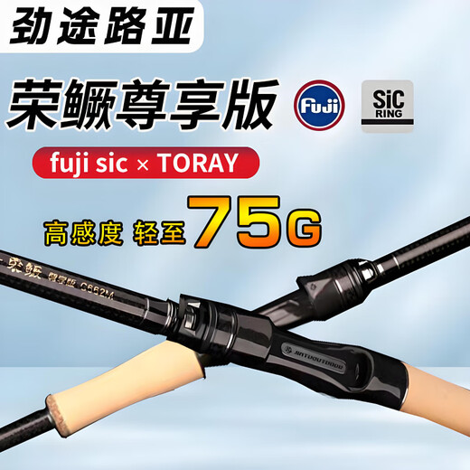 劲途新款劲途荣鳜二代尊享版路亚竿超快调黑坑鲈鱼鳜鱼远投泛用竿虫竿 682m 【荣鳜尊享版】CH_XF__枪柄