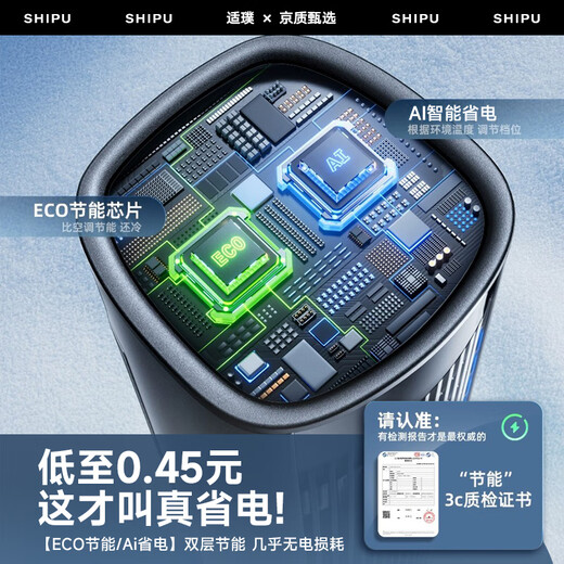 适璞【2025新款｜一级能效】空调扇强力制冷电风扇卧室超静音家用落地循环塔扇无叶冷风机台式客厅房间 110cm【AI智能款】200㎡冷透全屋 空调级冷风｜卧室超静音｜全屋300平制冷