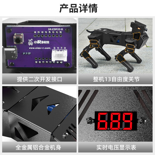 小R四足仿生机器狗 ROS机械狗  AI视觉ROS树莓派语音智能Scratch图形化Arduino智能机器人Python编程 AI语音大模型控制版