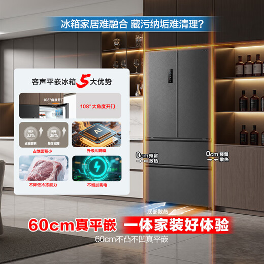 Rongsheng Cube Sugar 515 Double System French Multi-door Four-Door Ultra-Thin Zero Embedded Refrigerator Home Automatic Ice Making Level One Energy Efficiency National Subsidy World Cup BCD-515P60FZNAD Weaver Gray