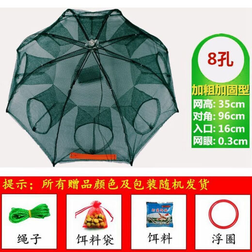 Shushe Shrimp Cage Fishing Net Fish and Shrimp Special Eight-hole Fish Cage Full Set Automatic Folding Crab Loach Eel Cage Umbrella Net Free Bold and Thickened 8 Holes 5 Packs of Bait