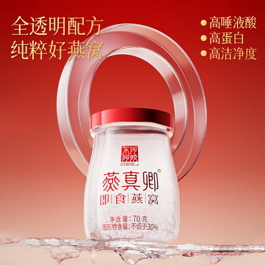 东阿阿胶官方店【黄子弘凡同款】燕真卿 即食燕窝礼盒装 送女友送父母礼物 即食燕窝70g*6瓶