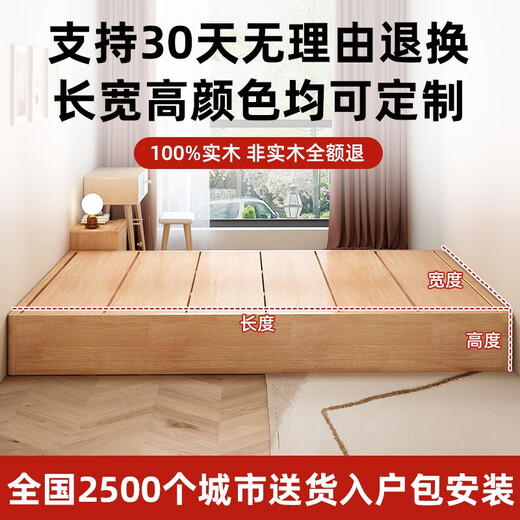 语森忆全实木无床头排骨床架子榻榻米12358米定制床任意尺寸家用卧室 升级加厚加宽桐木铺板15CM高+10 1500mm*1900mm