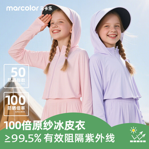 MARCOLOR children's clothing children's sun protection clothing summer 2025 new style solid color vanilla green 130