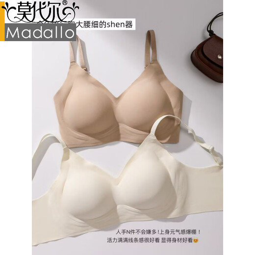 莫代尔内衣女文胸无痕粉底液加厚杯垫5cm小胸聚拢平胸专用显大肤色美背 粉底肤 M （1.5cm薄杯垫） 80-100斤