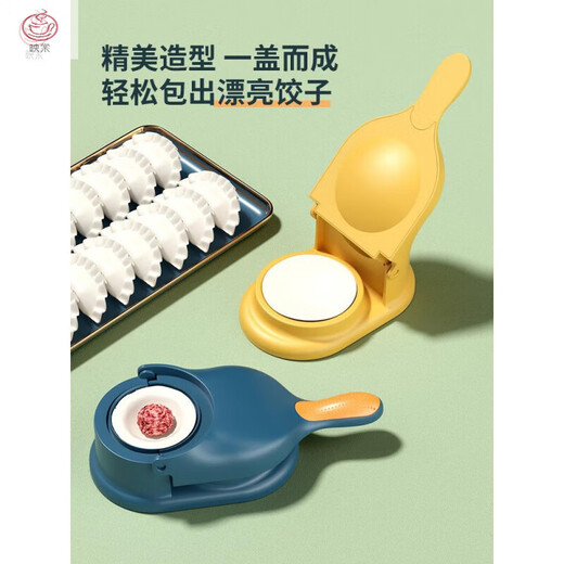 Beijiao pressed dumpling wrapper and dough wrapper, new model for household dumpling making mold, dumpling roll and dough wrapper, upgraded to fourth generation blue wrapper and pressure dual-purpose