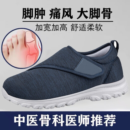足立健足力健官网脚肿老人鞋男秋冬季加宽加肥鞋大脚骨痛风专用鞋中老年 A9226男款灰色【中医骨科】 45
