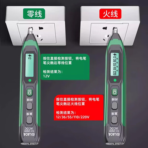 老A·LAOA老A电笔电工专用智能数显测电笔测电压测通断验电笔零火线12250V 宽屏数显测电笔+掌上型数字万用