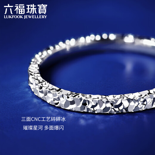 Lukfook Jewelry Platinum 950 three-sided crushed ice platinum ring as a gift, price G07P0014DS No. 12 - 2.43 grams (including labor cost 219 yuan)
