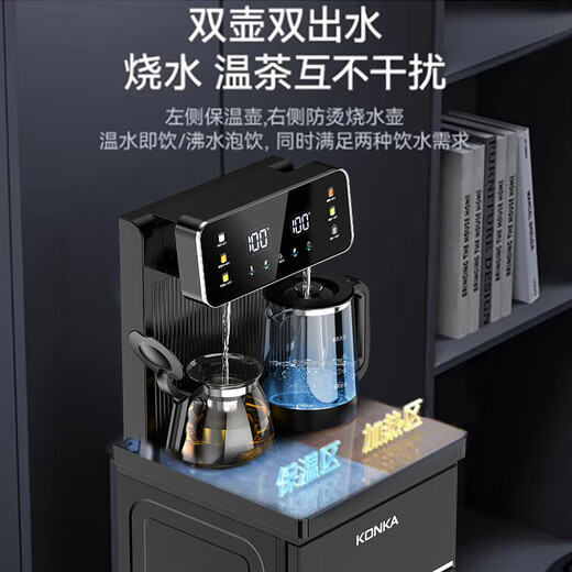 KONKA tea bar machine for home use in high-end living rooms 2025 new bottom-mounted bucket intelligent fully automatic tea bar cabinet water dispenser cooling and heating all-in-one machine recommended by the store manager voice | antibacterial pipeline | temperature adjustment | remote control warm type