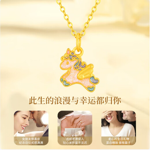 CHINA GOLD Unicorn Gold Necklace Women's Pure Gold Pony Pendant Birthday Gift for Girlfriend and Wife with Zodiac Horse in the Year of the Zodiac. Delivery today/next day. Pendant is about 0.5g* with silver chain