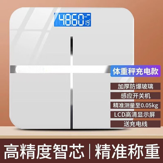 智能体脂秤精准体重秤家用电子秤人体体脂秤体重秤充电减肥专用电子体重秤钢化玻璃公斤精准 体重秤【皓月白】电池