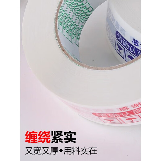 Ganze Box Versiegelung und Verpackung Warnband Express Versiegelungsband Großhandel transparentes Klebeband Bandbreite 4,3 Dicke 2,0 Länge 12048 Rollen weißer Hintergrund goldene Buchstaben