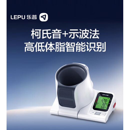 Lepu Ke sound method arm cylinder blood sphygmometer electronic household measuring instrument CHS691L family model Ke sound method + oscilloscope dual-mode measurement
