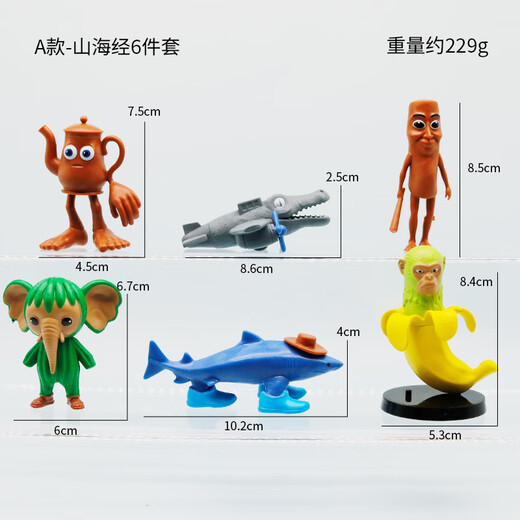 可爱途外国美国山海经手办q版全套 tungtungsahur木棍人AI摆件模型玩具 18cm合体版本 1个