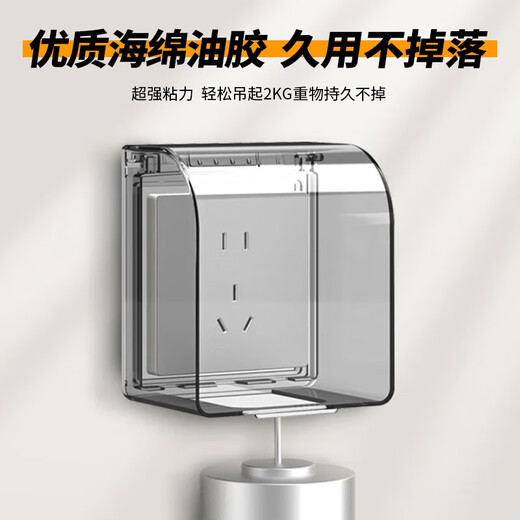 International Electrician Type 86 Socket Waterproof Box Self-adhesive Switch Power Supply Protective Cover Splash-proof Box Bathroom Toilet Socket Waterproof Cover Heightened Waterproof Box-Black Transparent