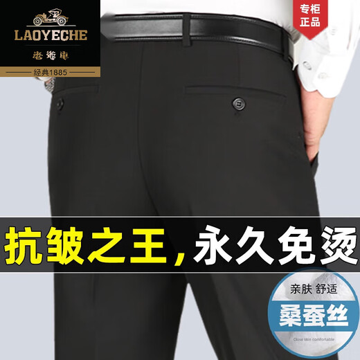 老爷车桑蚕丝西裤男2025新款夏季薄款中年男士宽松休闲裤子免烫抗皱长裤 -6628深灰色【夏季】 蚕丝款 薄 29 【腰围二尺二】