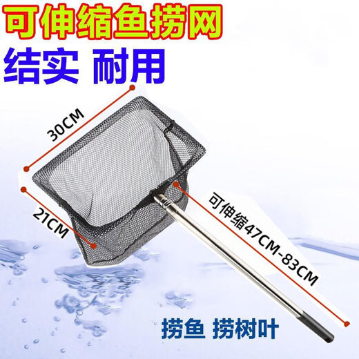 FANCYCHIC Fishing Stainless Steel Fishing Net Fishing Net Square Fish Tank Net Pocket Goldfish Telescopic Ornamental Fish Hand Net Aquarium 0.83m 20cm Telescopic Type S Total Length Net Depth