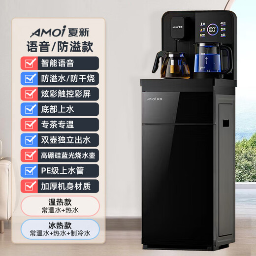 YWZR tea bar machine fully automatic intelligent new water dispenser home office lower bucket high-end multi-functional all-in-one black glass temperature control screen bottom water + anti-overflow 3