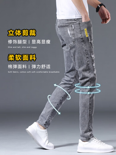 皮尔卡丹（pierre cardin）夏季牛仔裤男薄款修身小脚裤破洞潮牌弹力显瘦2025年长裤子 6636灰色 29
