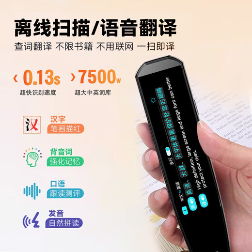 AIXUEBANG 2025 new reading pen offline unlimited book scanning pen primary school junior high school high school textbook synchronization dictionary pen Chinese mathematics English general subject search question learning machine translation pen black 128G storage + general subject search question + offline scanning translation + famous teacher explanation