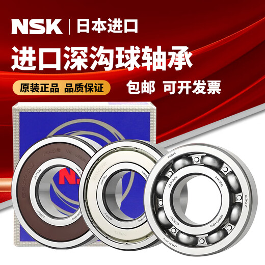 NSK Япония Высокоскоростной подшипник Silent 6200 6201 6202 6203 6204 6205 6206 ZZ DDU CM 6201-CROSCM-IRON SEED NISSAN Box Box