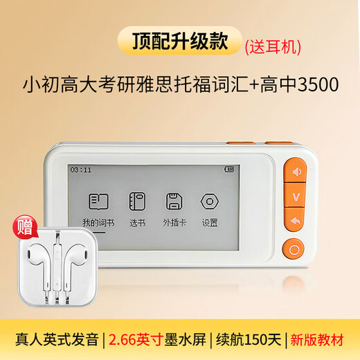 Congdie live pronunciation foreign teacher cat machine electronic word card offline word memorization artifact ink screen primary school junior high school orange top model 4G memory + 2.66-inch large screen