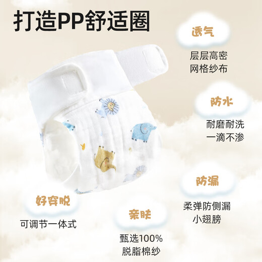煦凛日本婴儿尿布纯棉可水洗防漏尿透气纱布芥子兜布戒子新生宝宝专用 【月光白】12层高密度纯棉 10片装 M【适合0-5个月】5-10斤