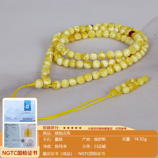 Famous Amber Family Natural Beeswax Rosary Beads Unoptimized Amber 108 Buddha Beads White Flower Wax Amber Bracelet Authentic Birthday Gift