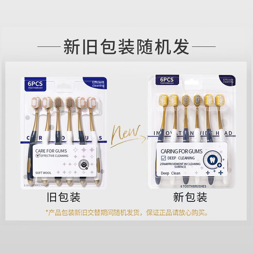 山姆超市同款牙刷软毛宽头高档成年人男士儿童家庭清洁专用硬毛 高档密集毛 6支 装/1卡护龈家庭装