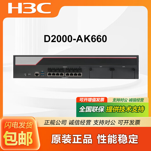 H3C NS-D2000-AK-AK6615/AK6625/AK655/AK665/AK650/AK660+LIS LIS-D2000-AK-V100-EXT-1 Customized