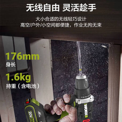 山头林村WU193无刷电钻锂电95牛米大扭力工业级手电钻电动工具 WU193+WU3884.0双电+快充