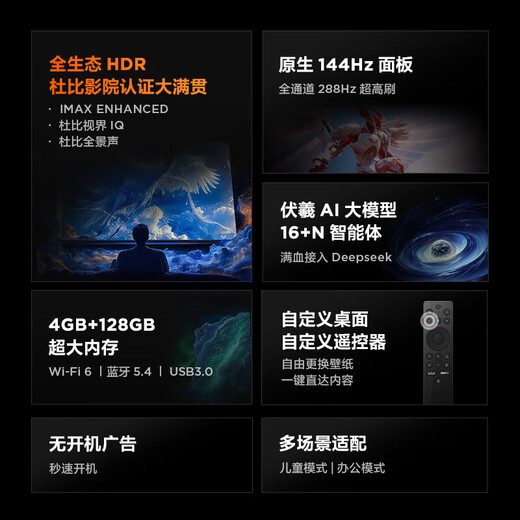 FFALCON雷鸟官方旗舰店 115英寸鹤7 25款  拍下不发货 115英寸 无开机广告 115R695C