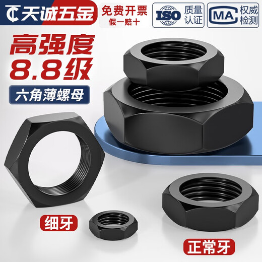 8.8级细牙六角薄螺母扁螺帽反牙螺丝帽MM6M8M10M12M14*1*1.25*1.5 以下为薄细牙GB6173