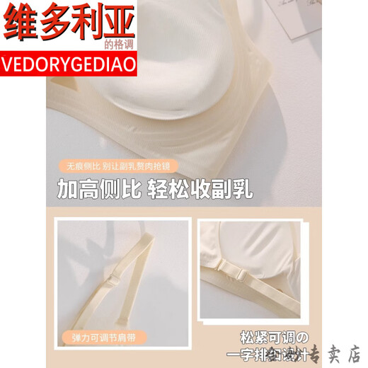 维多利亚的格调无痕内衣女美背性感露背小胸聚拢显大收副乳防下垂夏季细肩带文胸 香槟 S -70/32AB