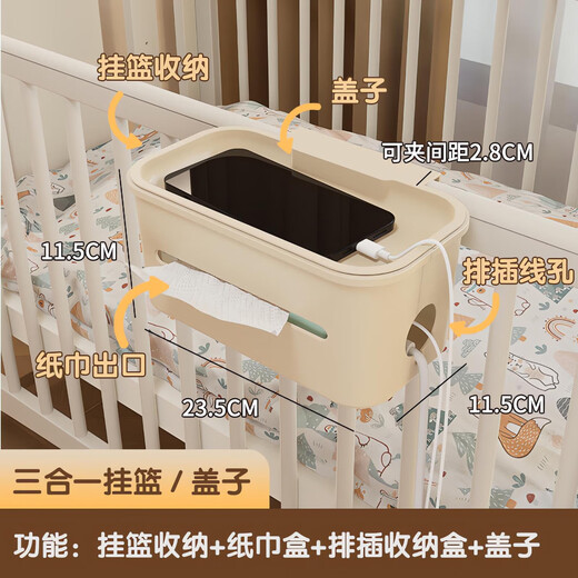 FVFH日本婴儿床边挂篮床挂儿童宝宝床头围栏尿不湿尿片收纳盒尿布袋筐 奶油白-三合一挂篮
